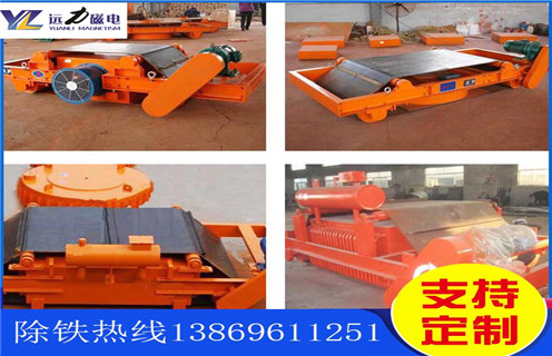 平板磁選機(jī),湖南求購(gòu)平板式磁選機(jī)_湖南求購(gòu)平板式磁選機(jī)廠批發(fā)及執(zhí)行標(biāo)準(zhǔn) 平板磁選機(jī),湖南求購(gòu)平板式磁選機(jī)_湖南求購(gòu)平板式磁選機(jī)廠批發(fā)及執(zhí)行標(biāo)準(zhǔn)